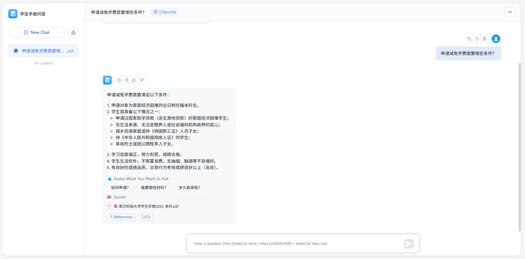 制造业企业报价助手界面